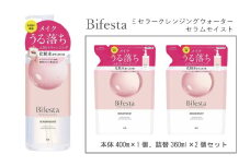 マンダム ビフェスタ ミセラークレンジングウォーターセラムモイスト 本体1個＋詰替2個セット MA-73 Bifesta メイク落とし ふき取りタイプ