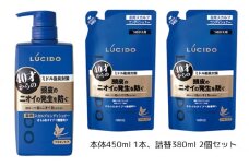 マンダム ルシード 薬用ヘア＆スカルプコンディショナー(本体１個＋詰替用２個) MA-21 LUCIDO ヘアケア お風呂