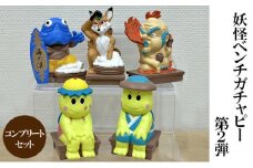 妖怪ベンチ ガチャピー 第2弾 コンプリートセット 福崎町 カプセルトイ
