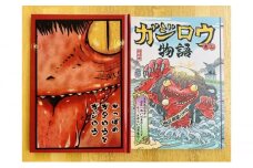 河童のガジロウ 絵本・漫画セット 兵庫県 福崎町