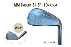 ゴルフウェッジ AIM Design 51.5°10バンス ( メッキ ) かっ飛びゴルフ塾 浦大輔 考案 ヘッドのみ ゴルフ ウェッジ