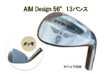 ゴルフウェッジ AIM Design 56°13バンス ( メッキ ) かっ飛びゴルフ塾 浦大輔 考案 ヘッドのみ ゴルフ ウェッジ