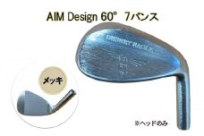 ゴルフウェッジ AIM Design 60°7バンス ( メッキ ) かっ飛びゴルフ塾 浦大輔 考案 ヘッドのみ ゴルフ ウェッジ