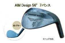 ゴルフウェッジ AIM Design 56°7バンス ( ガンブルー ) かっ飛びゴルフ塾 浦大輔 考案 ヘッドのみ ゴルフ ウェッジ