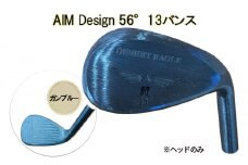 ゴルフウェッジ AIM Design  56°13バンス ( ガンブルー ) かっ飛びゴルフ塾 浦大輔 考案 ヘッドのみ ゴルフ ウェッジ