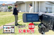 あなたの体験がネットニュースに！ローカルネットメディア『いいものタウン』の福崎町体験記事制作