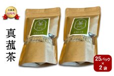 マコモ 真菰茶大セット まこもマコモ茶  ノンカフェイン