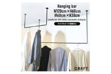物干し ランドリーバー60cm・120cmセット（マットブラック）洋服掛け 洗濯物干し 部屋干し