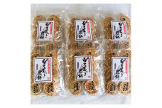 もち麦せんべいセット 10個×6袋 せんべい 贈り物 ギフト 小分け もちむぎ