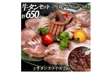 厚切り牛タン(漬込み熟成)+赤身牛タン(赤だれ) セット 牛たん 厚切り 味付け肉 牛肉 お肉 小分け 焼肉 焼き肉 キャンプ BBQ アウトドア バーベキュー おうち焼肉 味付き 焼くだけ 簡単 簡単調理 おかず 真空パック