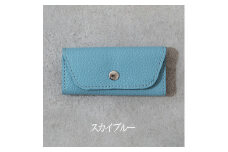 スリムキーケース３連 Liete スカイブルー 日本製 革製品 本革 レザー 手作り