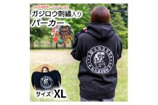 ガジロウ刺繡入りパーカー 【XLサイズ】 福崎町 キャラクター 妖怪 河童 カッパ