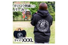 ガジロウ刺繡入りパーカー 【XXXLサイズ】 福崎町 キャラクター 妖怪 河童 カッパ