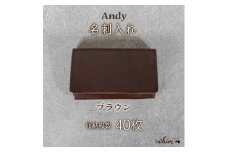 名刺入れ Andy 日本製 革製品 本革 レザー 手作り ブラウン