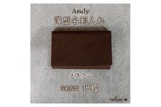薄型名刺入れ Andy 日本製 革製品 本革 レザー 手作り ブラウン