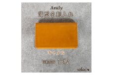 薄型名刺入れ Andy 日本製 革製品 本革 レザー 手作り キャメル
