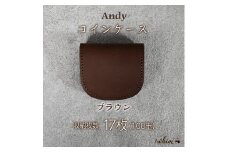 コインケース Andy 日本製 革製品 本革 レザー 手作り 小銭入れ ブラウン