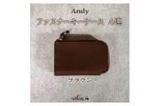 ファスナーキーケース４連 Andy 日本製 革製品 本革 レザー 手作り 鍵 カギ ブラウン