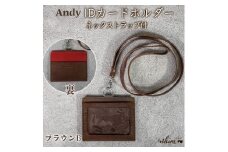 IDカードホルダー ネックストラップ付 Andy 日本製 革製品 本革 レザー 手作り ブラウンB