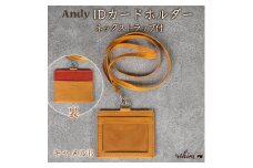 IDカードホルダー ネックストラップ付 Andy 日本製 革製品 本革 レザー 手作り キャメルB