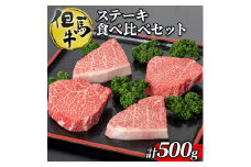 但馬牛ランプステーキ・イチボステーキの食べ比べセット(4枚入り) 牛肉 BBQ バーベキュー