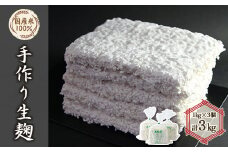 手作り生米麹1kg　3個_ 米麹 生米麹 麹 こうじ こめこうじ 米 生 手作り 国産米 100% 食品 味噌 甘酒 塩麹 調味料 発酵食品 発酵 国産 兵庫県 送料無料 【1022094】