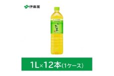 おーいお茶緑茶1L　12本(1ケース)　伊藤園【1257758】