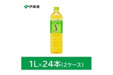 おーいお茶緑茶1L　24本(2ケース)　伊藤園【1257765】