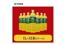 おーいお茶濃い茶1L　12本(1ケース)　伊藤園【1257769】