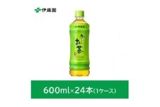 おーいお茶　緑茶600ml　24本(1ケース)　伊藤園【1285682】