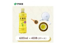 おーいお茶　玄米茶600ml　48本(2ケース)　伊藤園【1285689】