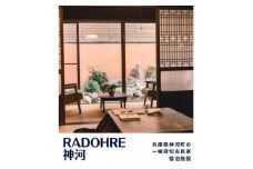 1棟貸切BBQ棟付き古民家宿「RADOHRE神河」　宿泊ご優待券(5000円券×1枚)【1401349】