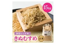令和7年産　阿曽レンゲ米(きぬむすめ15kg)＜玄米＞【1643280】