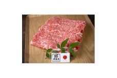 但馬牛　ロース　スライス　600g　兵庫県産【1128465】