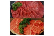 但馬牛　モモ&カルビ　焼肉用　800g　兵庫県産　国産【1128463】