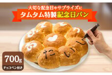 高級食パンで作った記念日パン【1281318】
