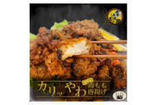 太子みそ味の鶏モモ唐揚げ(冷凍)1kg(500g×2袋(1個約50g) ) ガツンと濃い口【1555714】