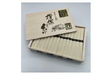 手延そうめん揖保乃糸　特級ひね16束【1664587】