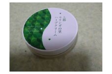 上郡の里フェイスクリーム | スキンケア モリンガ フェイス クリーム ハーブクリーム 自然の恵み  兵庫県 上郡町	