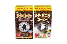【健康志向コーヒーセット】メタ・コーヒー&メタ・バニラコーヒーセット | 兵庫県 上郡町 コーヒー 健康 ダイエット