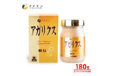 【ファイン】アガリクスエキス顆粒 180g | 兵庫県 上郡町 キノコ 栄養補助食品 栄養