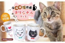 オリジナル　猫のマグカップ　2個セット | 兵庫県 上郡町 猫 マグカップ