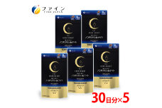 ノコギリヤシdeナイト × 5個セット(5か月分) | ノコギリヤシ ナイトサプリメント 睡眠 サプリメントゼリー 栄養 栄養 ファイン 兵庫県 上郡町