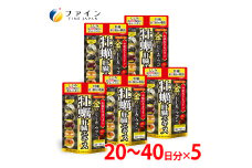 金のしじみウコン牡蠣肝臓エキス 5個セット(100日～200日分) | 金のしじみ しじみ ウコン 牡蠣 飲み会 ファイン 兵庫県 上郡町
