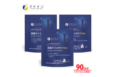 深海サメエキスPrime 3個セット | 健康食品 サメ サメエキス エキス スクワレン 兵庫県 上郡町