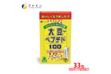 【ファイン】大豆ペプチド 33包入 | 大豆 ペプチド 大豆ペプチド 栄養 兵庫県 上郡町