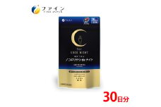 ノコギリヤシ de ナイト 60粒(30日分) | ノコギリヤシ ナイトサプリメント 睡眠 サプリメントゼリー 栄養 栄養 ファイン 兵庫県 上郡町