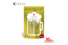 金のしじみウコン肝臓エキスハイパー!15～30日分 | 金のしじみ しじみ ウコン 牡蠣 飲み会 ファイン 兵庫県 上郡町