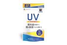 機)UV気にならないサプリ20粒 20日分 | ビタミンE 美容 美容サプリメント サプリメント ファイン 兵庫県 上郡町