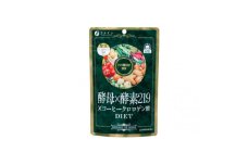 【ファイン】酵母×酵素219×コーヒークロロゲン酸 30日分 | コーヒー豆 コーヒー 珈琲  クロロゲン酵素 美容 ダイエット 健康維持 ファイン 兵庫県 上郡町